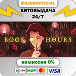 Book of Hours АВТОДОСТАВКА Steam GIFT