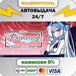 The NOexistenceN of you AND me АВТОДОСТАВКА Steam GIFT