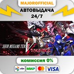 Shin Megami Tensei V: Vengeance АВТОДОСТАВКА Steam GIFT