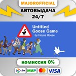 Untitled Goose Game АВТОДОСТАВКА Steam GIFT