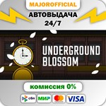 Underground Blossom АВТОДОСТАВКА Steam GIFT