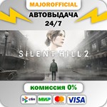 SILENT HILL 2 АВТОДОСТАВКА Steam GIFT