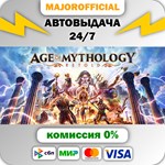 Age of Mythology: Retold Premium Edition АВТОДОСТАВКА S