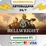 Bellwright АВТОДОСТАВКА Steam GIFT