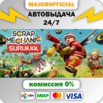 Scrap Mechanic АВТОДОСТАВКА Steam GIFT