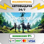 Towerborne: Silver Founder´s Pack АВТОДОСТАВКА Steam GI