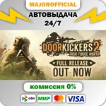 Door Kickers 2 АВТОДОСТАВКА Steam GIFT