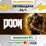 DOOM АВТОДОСТАВКА Steam GIFT