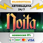 Noita АВТОДОСТАВКА Steam GIFT