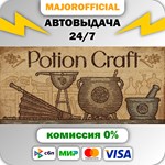 Potion Craft АВТОДОСТАВКА Steam GIFT