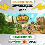 Kingdom Rush Frontiers АВТОДОСТАВКА Steam GIFT
