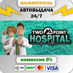 Two Point Hospital АВТОДОСТАВКА Steam GIFT