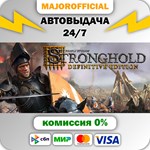 Stronghold: Definitive Edition АВТОДОСТАВКА Steam GIFT