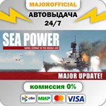 Sea Power АВТОДОСТАВКА Steam GIFT