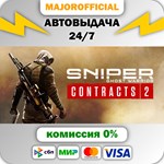 Sniper Ghost Warrior Contracts 2 АВТОДОСТАВКА Steam GIF