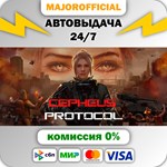 Cepheus Protocol АВТОДОСТАВКА Steam GIFT
