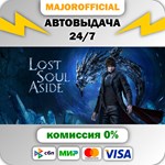 Lost Soul Aside™ АВТОДОСТАВКА Steam GIFT