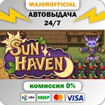 Sun Haven АВТОДОСТАВКА Steam GIFT