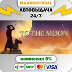 To The Moon Game and Soundtrack Bundle АВТОДОСТАВКА Ste