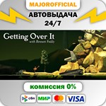 Getting Over It with Bennett Foddy АВТОДОСТАВКА Steam G
