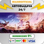 Horizon Forbidden West™ Complete Edition АВТОДОСТАВКА S
