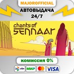 Chants of Sennaar АВТОДОСТАВКА Steam GIFT