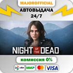 Night of the Dead АВТОДОСТАВКА Steam GIFT