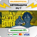 Urban Myth Dissolution Center АВТОДОСТАВКА Steam GIFT