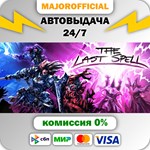The Last Spell - Commander Edition АВТОДОСТАВКА Steam G