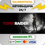 Tomb Raider АВТОДОСТАВКА Steam GIFT