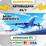 Mini Airways АВТОДОСТАВКА Steam GIFT