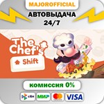 The Chef´s Shift АВТОДОСТАВКА Steam GIFT