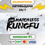 The Matchless Kungfu АВТОДОСТАВКА Steam GIFT
