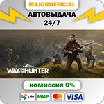 Way of the Hunter Elite Edition АВТОДОСТАВКА Steam GIFT
