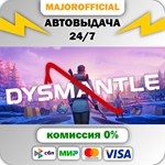 DYSMANTLE АВТОДОСТАВКА Steam GIFT