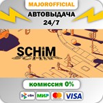 SCHiM АВТОДОСТАВКА Steam GIFT