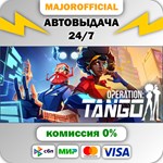 Operation Tango АВТОДОСТАВКА Steam GIFT