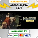 Kingdom: New Lands Royal Edition АВТОДОСТАВКА Steam GIF