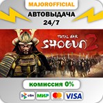 Shogun 2 Collection АВТОДОСТАВКА Steam GIFT