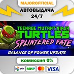 Teenage Mutant Ninja Turtles: Splintered Fate АВТОДОСТА