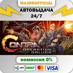 Contra: Operation Galuga АВТОДОСТАВКА Steam GIFT