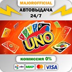 Uno - Ultimate Edition АВТОДОСТАВКА Steam GIFT