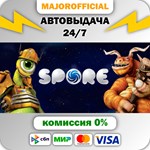 SPORE™ АВТОДОСТАВКА Steam GIFT
