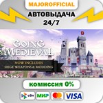 Going Medieval АВТОДОСТАВКА Steam GIFT