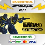 Tom Clancy’s Rainbow Six Extraction Deluxe Edition АВТО