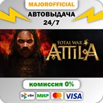 Total War: ATTILA АВТОДОСТАВКА Steam GIFT