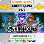 SpellRogue АВТОДОСТАВКА Steam GIFT