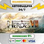 Might & Magic* Heroes* VII Complete Edition АВТОДОСТАВК