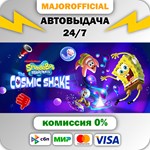 SpongeBob SquarePants: The Cosmic Shake АВТОДОСТАВКА St