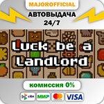 Luck be a Landlord АВТОДОСТАВКА Steam GIFT